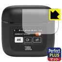 PDA工房 JBL TOUR PRO 2 (充電ケース スマートタッチディスプレイ用)対応 PerfectShield Plus 保護 フィルム 反射低減 防指...