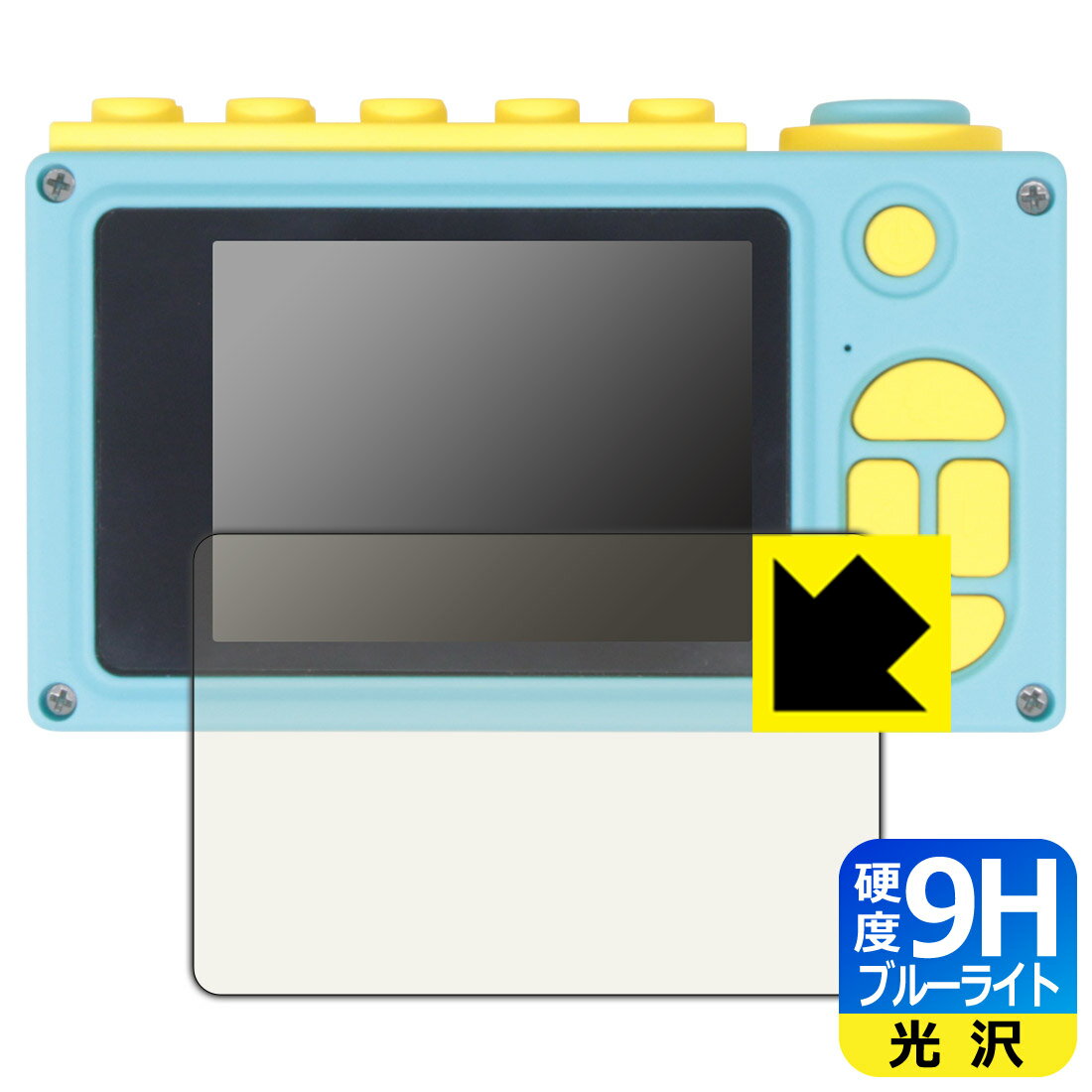 PDA工房 OAXIS myFirst Camera 2対応 9H高硬度[ブルーライトカット] 保護 フィルム 光沢 日本製 自社製造直販