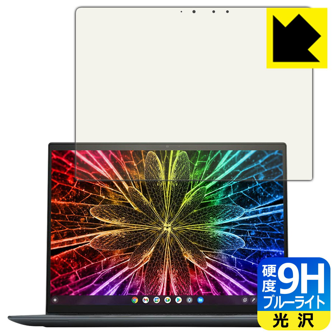 PDA工房 HP Elite Dragonfly Chromebook Enterprise対応 9H高硬度[ブルーライトカット] 保護 フィルム 光沢 日本製 自社製造直販