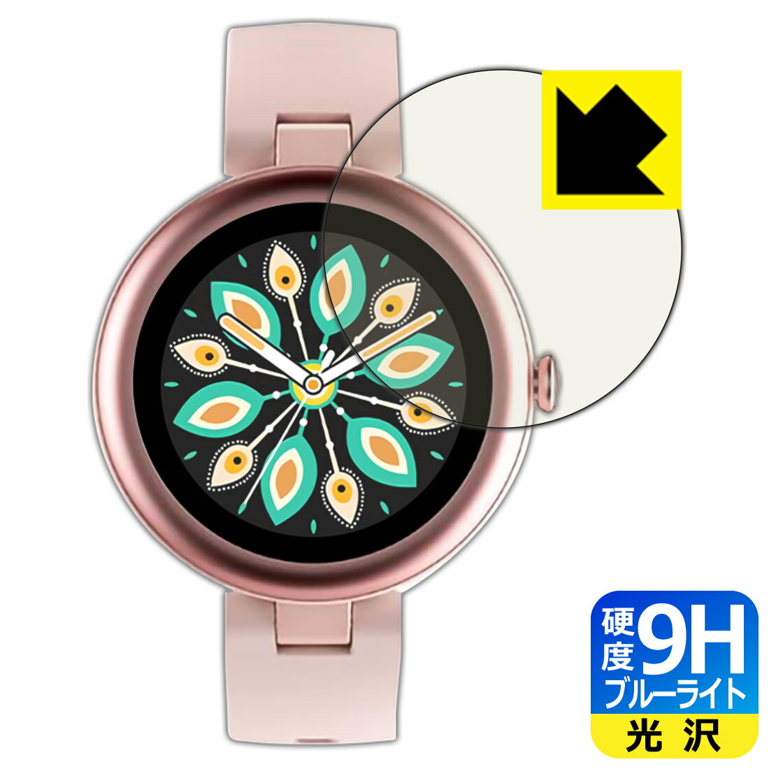 PDA工房 スマートウォッチ Lynn対応 9H高硬度[ブルーライトカット] 保護 フィルム 光沢 日本製 自社製造直販