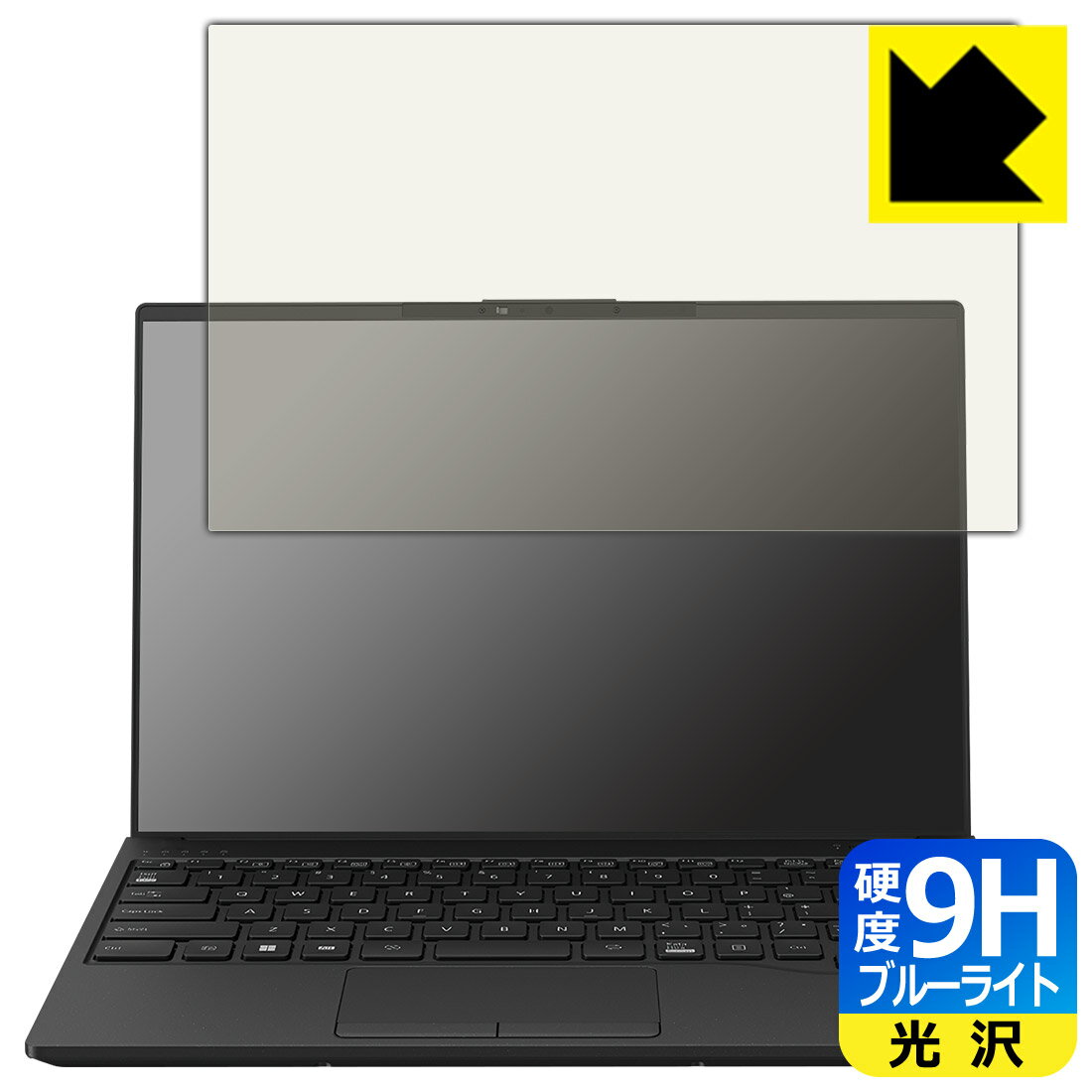 PDA工房 LIFEBOOK UHシリーズ UH-X/H1, UH90/H1, WU-X/H1, WU2/H1, WU4/H1対応 9H高硬度[ブルーライト..