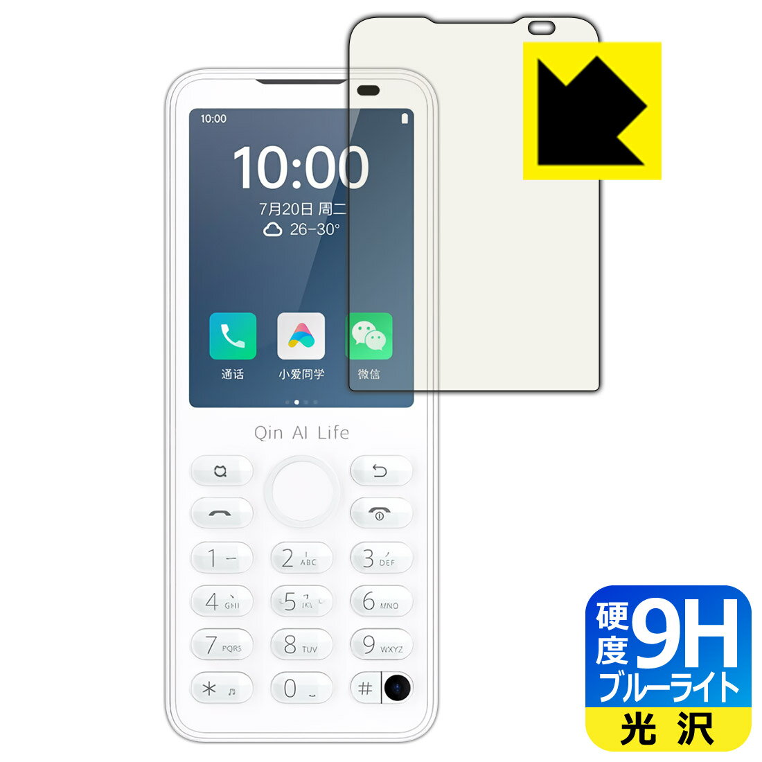PDA工房 QIN F21 Pro / F21 Pro+対応 9H高硬度[ブルーライトカット] 保護 フィルム 光沢 日本製 自社製造直販