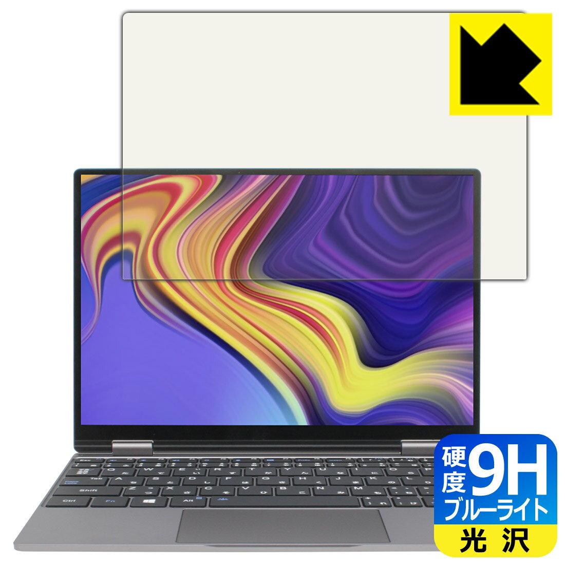 PDA工房 One Netbook OneMix4S対応 9H高硬度 保護 フィルム 光沢 日本製 自社製造直販