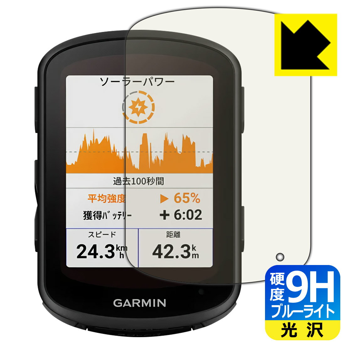 PDA工房 GARMIN Edge 840 / Edge 540対応 9H高硬度[ブルーライトカット] 保護 フィルム 光沢 日本製 自社製造直販