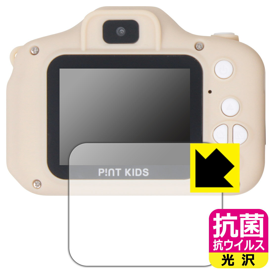 PDA工房 ピントキッズ スタンダード / ピントキッズ WITH / ピントキッズ ねこちゃん対応 抗菌 抗ウイルス[光沢] 保護 フィルム 日本製 自社製造直販(2)