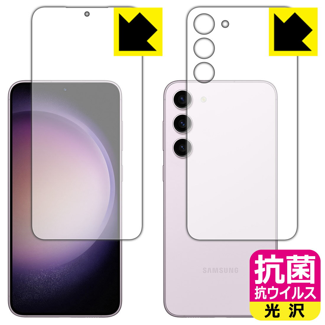 Rakuten - PDA工房 Galaxy S23+対応 抗菌 抗ウイルス[光沢] 保護 フィルム [両面セット] [指紋認証対応] 日本製 自社製造直販