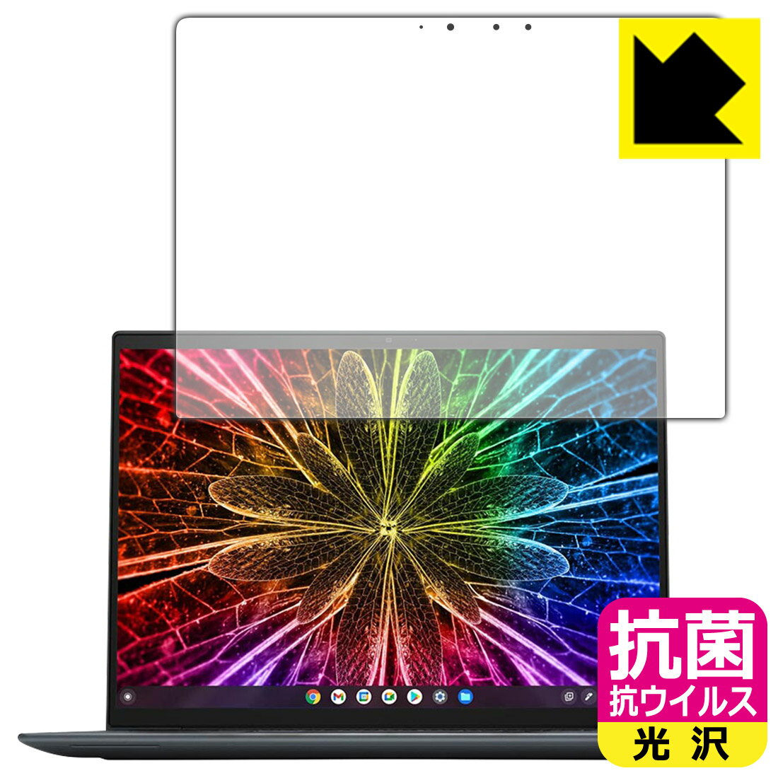 PDA工房 HP Elite Dragonfly Chromebook Enterprise対応 抗菌 抗ウイルス[光沢] 保護 フィルム 日本製 ..