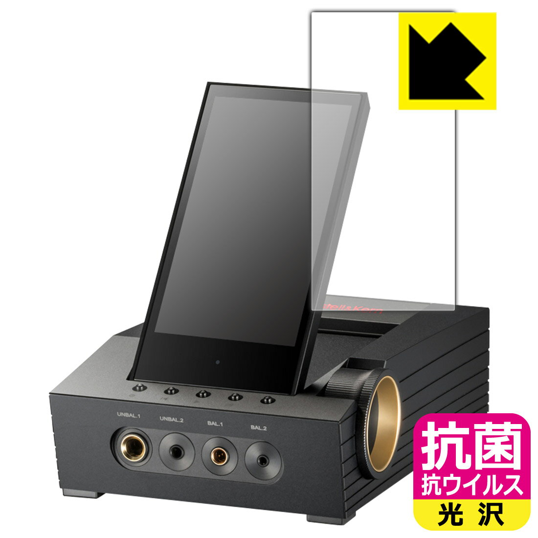 PDA工房 Astell&Kern ACRO CA1000T対応 抗菌 抗ウイルス[光沢] 保護 フィルム 日本製 自社製造直販