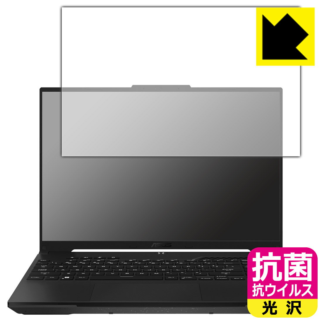 乐天商城 - PDA工房 ASUS TUF Gaming A16 Advantage Edition (2023) FA617NS/FA617XS対応 抗菌 抗ウイルス[光沢] 保護 フィルム 日本製 自社製造直販