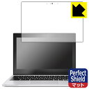 PDA工房 ASUS Chromebook Flip CX1 (CX1102FKA)対応 PerfectShield 保護 フィルム 反射低減 防指紋 日本製 自社製造直販