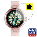 PDA工房 スマートウォッチ Lynn対応 PerfectShield 保護 フィルム 反射低減 防指紋 日本製 自社製造直販