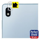 PDA工房 dtab Compact d-52C対応 PerfectShield 保護 フィルム [レンズ周辺部用] 3枚入 反射低減 防指紋 日本製 自社製造直販