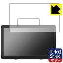 PDA工房 GREEN HOUSE 14型 ポータブルテレビ GH-PTV14A-BK / GH-PTV14AG-BK対応 PerfectShield 保護 フ...