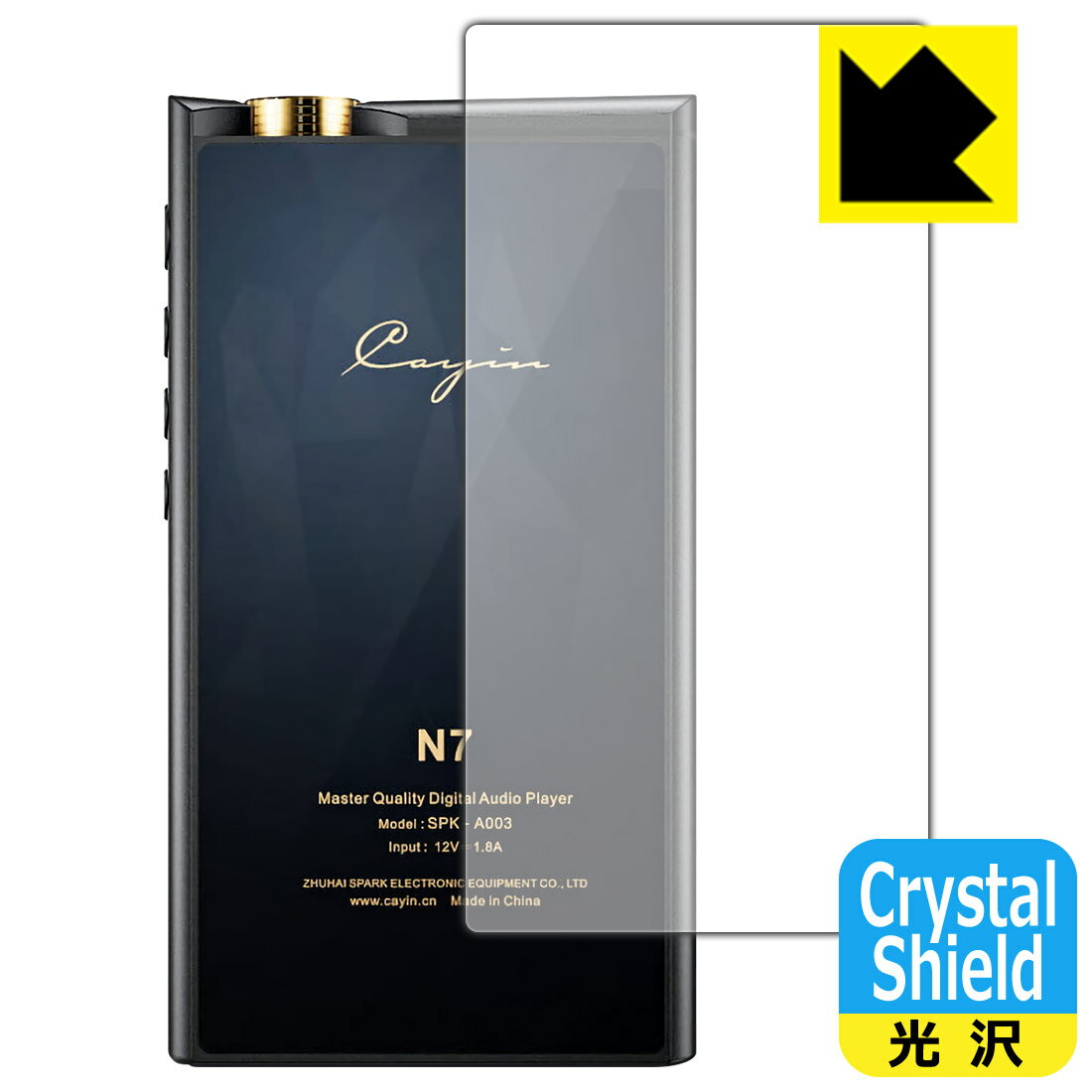 PDA工房 Cayin N7対応 Crystal Shield 保護 フィルム [背面用] 3枚入 光沢 日本製 自社製造直販