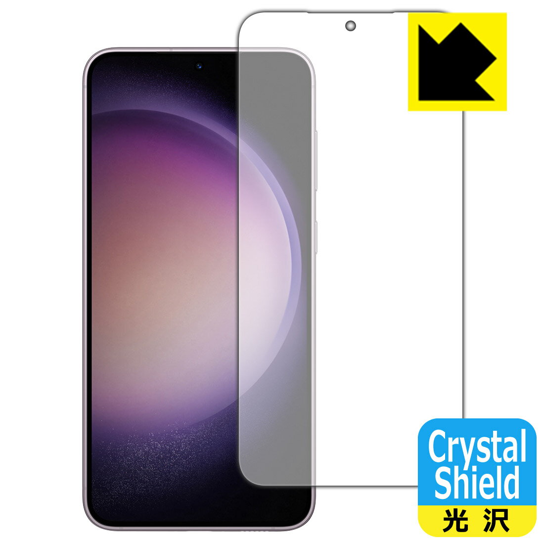 PDA工房 Galaxy S23+対応 Crystal Shield 保護 フィルム [画面用] [指紋認証対応] 光沢 日本製 自社製造直販