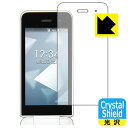 PDA工房 DIGNO ケータイ KY-42C / DIGNO ケータイ カメラレス KY-43C対応 Crystal Shield 保護 フィルム 光沢 日本製 自社製造直販(2)