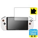 PDA工房 One Netbook ONE XPLAYER 2 / ONE XPLAYER 2 Pro対応 Crystal Shield 保護 フィルム 光沢 日本製 自社製造直販(2)