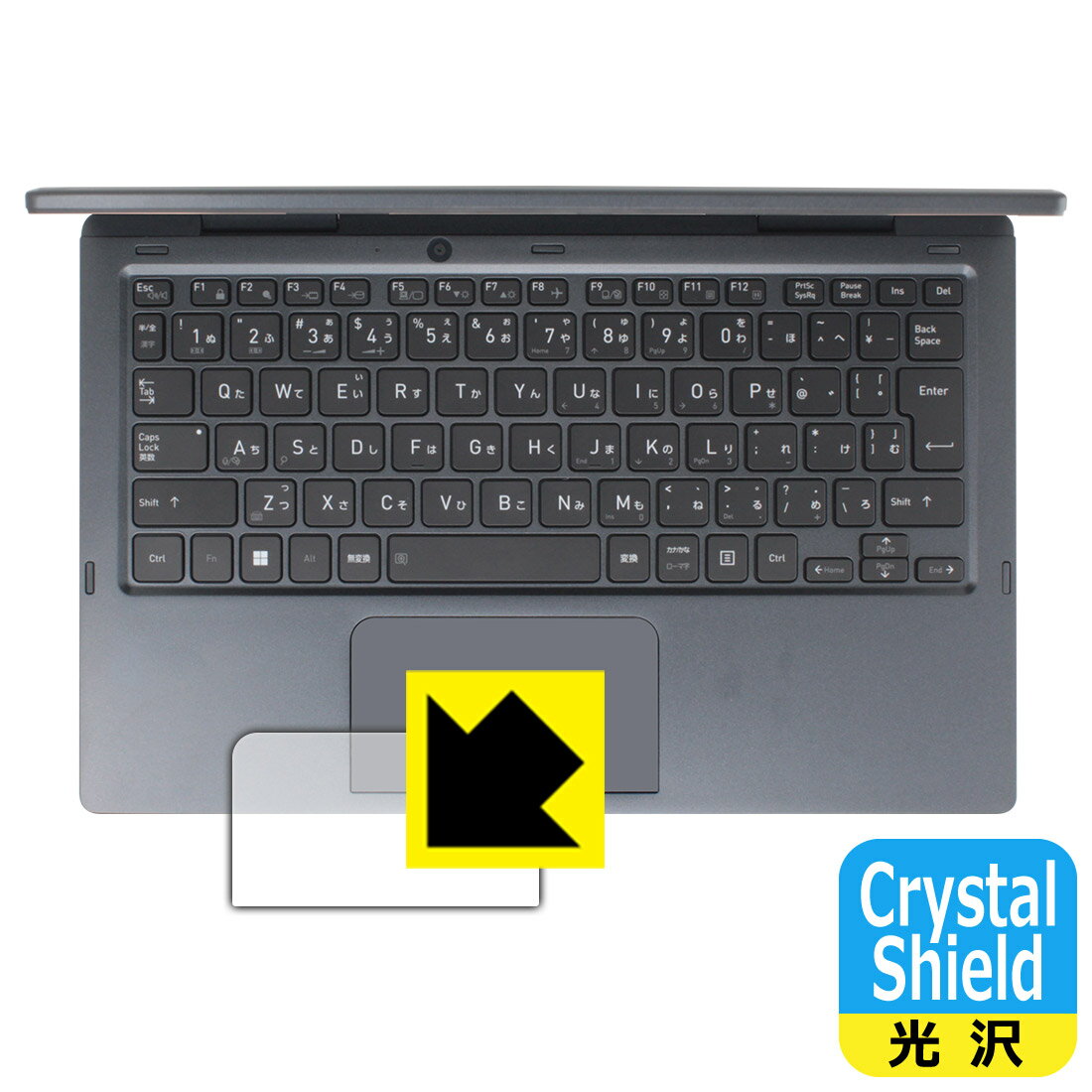 PDA工房 dynabook V83/KV対応 Crystal Shield 保護 フィルム [クリックパッド用] 光沢 日本製 自社製造直販