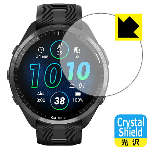 PDA工房 GARMIN Forerunner 965対応 Crystal Shield 保護 フィルム 光沢 日本製 自社製造直販 PDA工房 GARMIN Forerunner 965対応 Crystal Shield 保護 フィルム 光沢 日本製 自社製造直販
