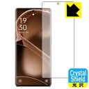 PDA工房 OPPO Find X6 Pro対応 Crystal Shield 保護 フィルム [画面用] [指紋認証対応] 光沢 日本製 自社製造直販