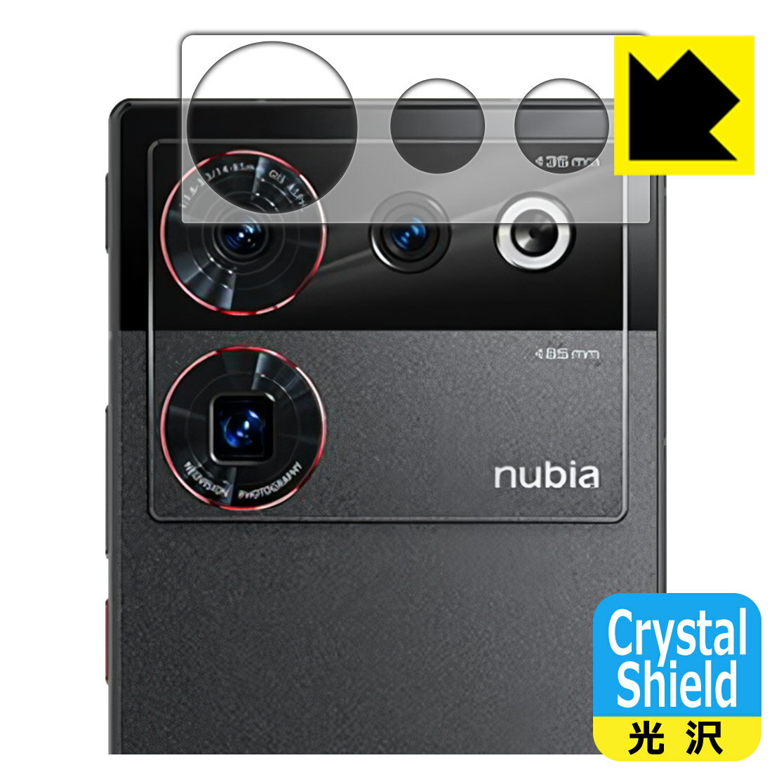 PDA工房 nubia Z50 Ultra対応 Crystal Shield 保護 フィルム [レンズ周辺部用] 3枚入 光沢 日本製 自社製造直販