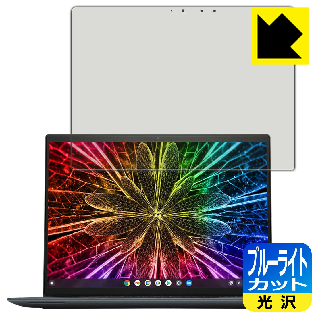 PDA工房 HP Elite Dragonfly Chromebook Enterprise対応 ブルーライトカット[光沢] 保護 フィルム 日本製 自社製造直販