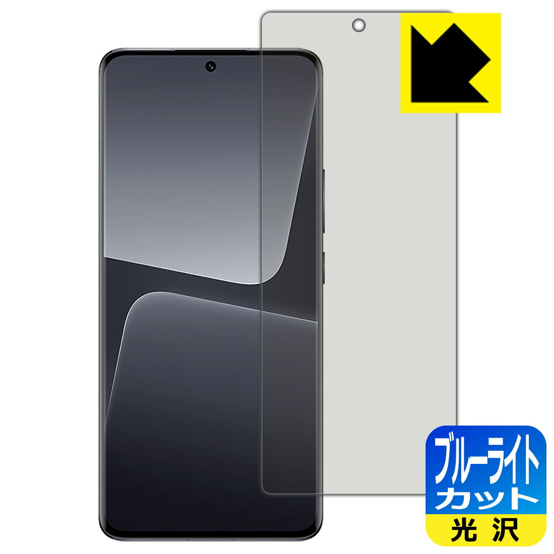 ●対応機種 : Xiaomi 13 Pro専用の商品です。●製品内容 : 画面用フィルム1枚・クリーニングワイプ1個　　※画面での指紋認証に対応しています。●※この機器は周辺部が曲面となったラウンド仕様のため、保護フィルムを端まで貼ることが...