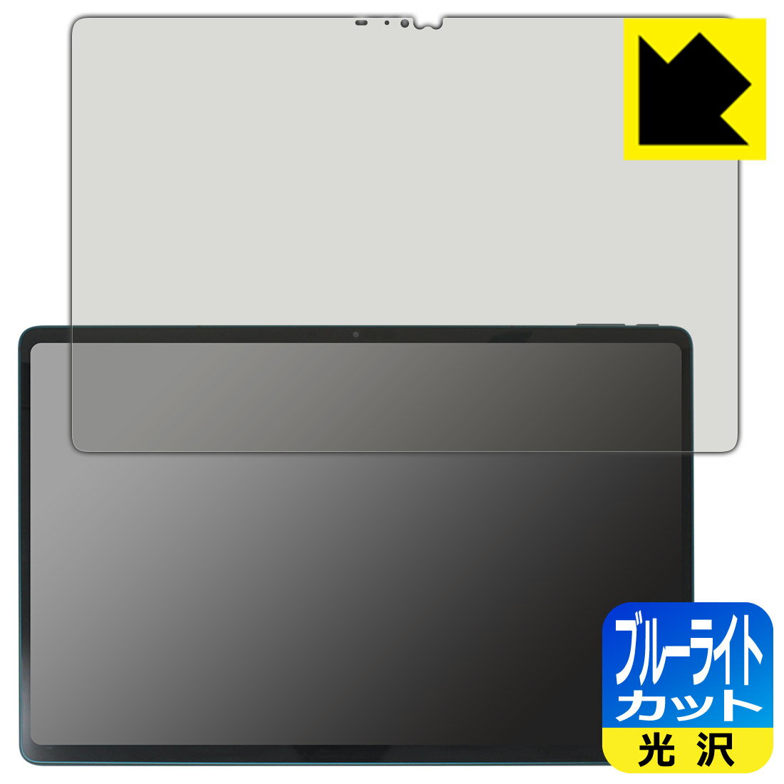 PDA工房 Robo & Kala 2-in-1 Laptop (12.6インチ 2023年)対応 ブルーライトカット[光沢] 保護 フィルム 日本製 自社製造直販