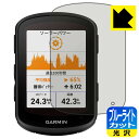 PDA工房 GARMIN Edge 840 / Edge 540対応 ブルーライトカット[光沢] 保護 フィルム 日本製 自社製造直販