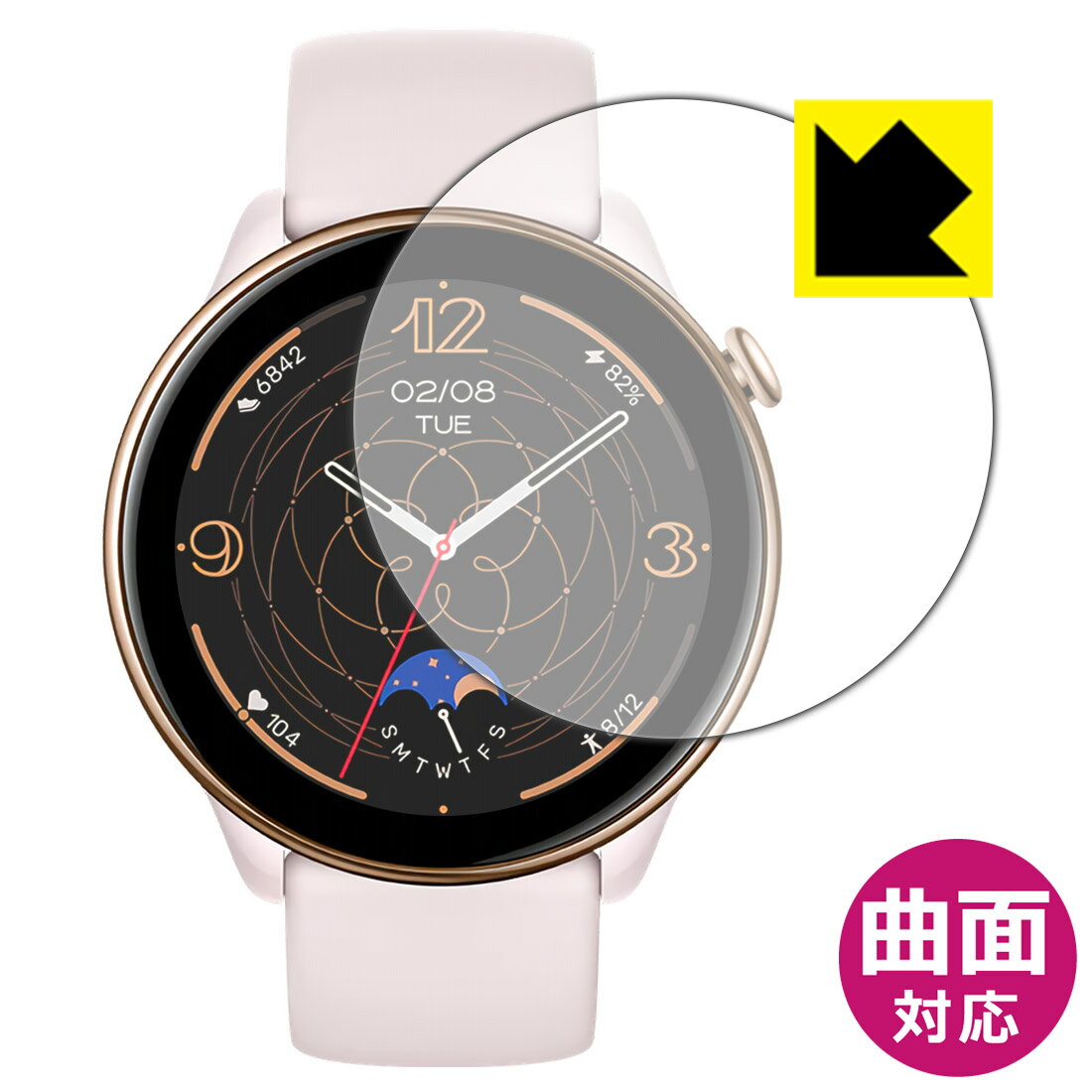 【 スーパーSALE 10%OFF 】PDA工房 Amazfit GTR Mini対応 Flexible Shield[光沢] 保護 フィルム 曲面対応 日本製 自社製造直販