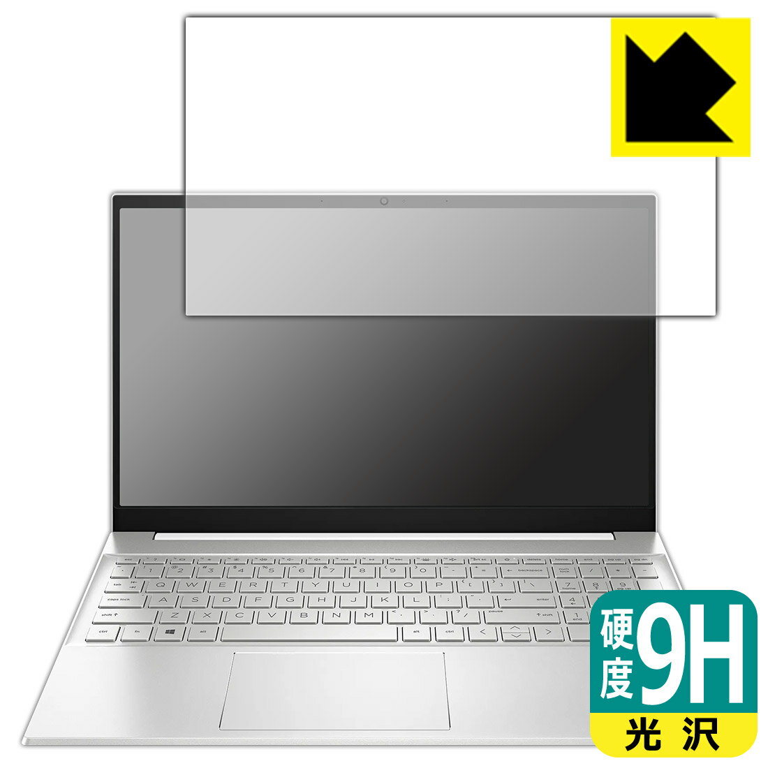PDA工房 HP Pavilion 15-eg2000シリーズ / 15-eh2000シリーズ対応 9H高硬度[光沢] 保護 フィルム 日本製 自社製造直販