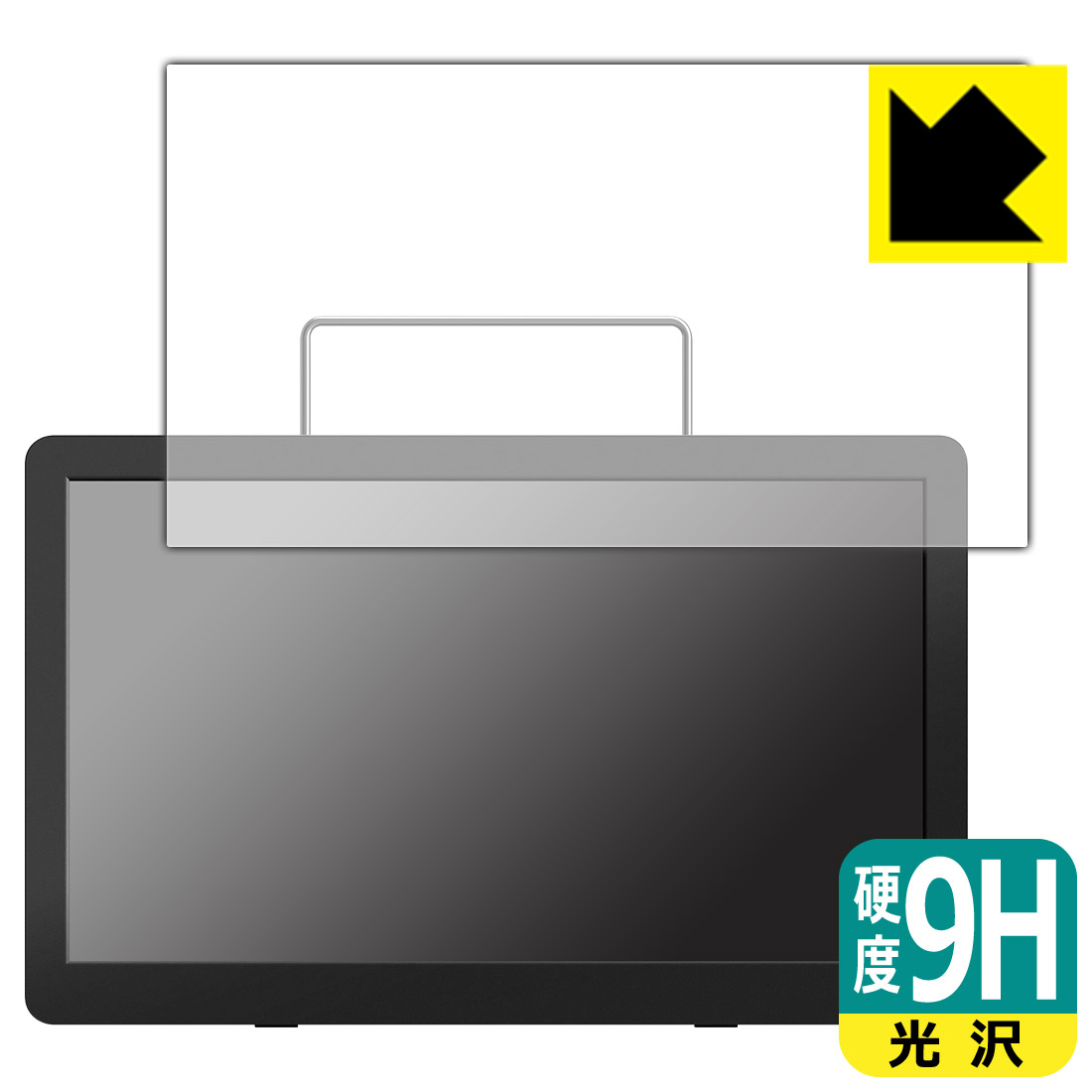 PDA工房 GREEN HOUSE 14型 ポータブルテレビ GH-PTV14A-BK / GH-PTV14AG-BK対応 9H高硬度[光沢] 保護 フィルム 日本製 自社製造直販