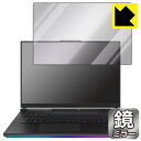 PDA工房 ASUS ROG Strix SCAR 18 (2023) G834JY/G834JZ対応 Mirror Shield 保護 フィルム ミラー 光沢 日本製 自社製造直販(2)
