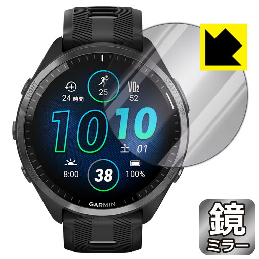 PDA工房 GARMIN Forerunner 965対応 Mirror Shield 保護 フィルム ミラー 光沢 日本製 自社製造直販 PDA工房 GARMIN Forerunner 965対応 Mirror Shield 保護 フィルム ミラー 光沢 日本製 自社製造直販