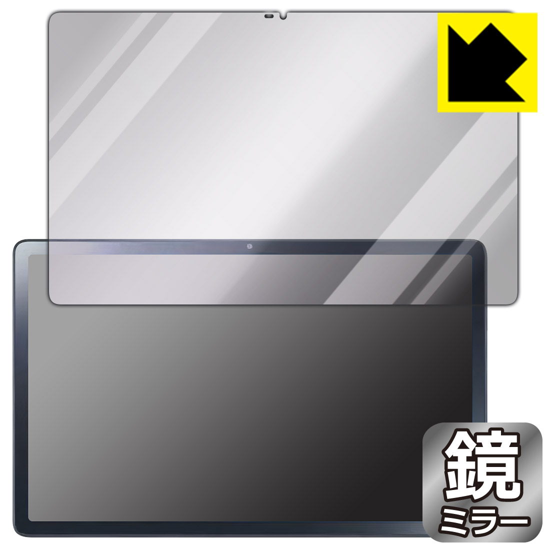 PDA工房 LAVIE T11 T1175/FAS, TAB11/202 (11.5型ワイド・2023年4月発売モデル)対応 Mirror Shield 保護 フィルム [画面用] ミラー 光沢 日本製 自社製造直販