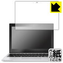 PDA工房 ASUS Chromebook Flip CX1 (CX1102FKA)対応 紙に書くような描き心地 保護 フィルム 反射低減 日本製 自社製造直販