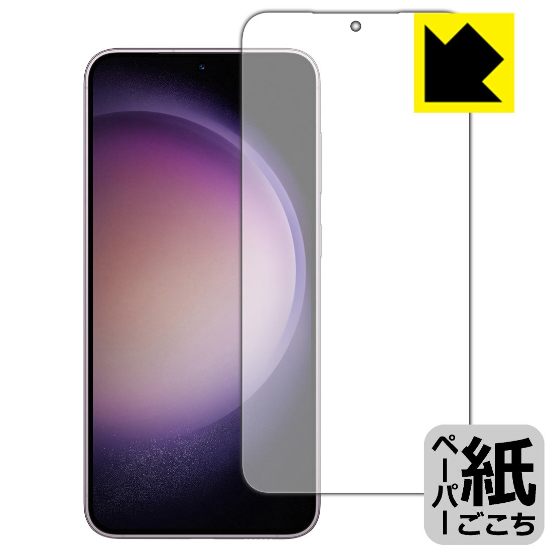 樂天商城 - PDA工房 Galaxy S23+対応 紙に書くような描き心地 保護 フィルム [画面用] [指紋認証対応] 反射低減 日本製 自社製造直販