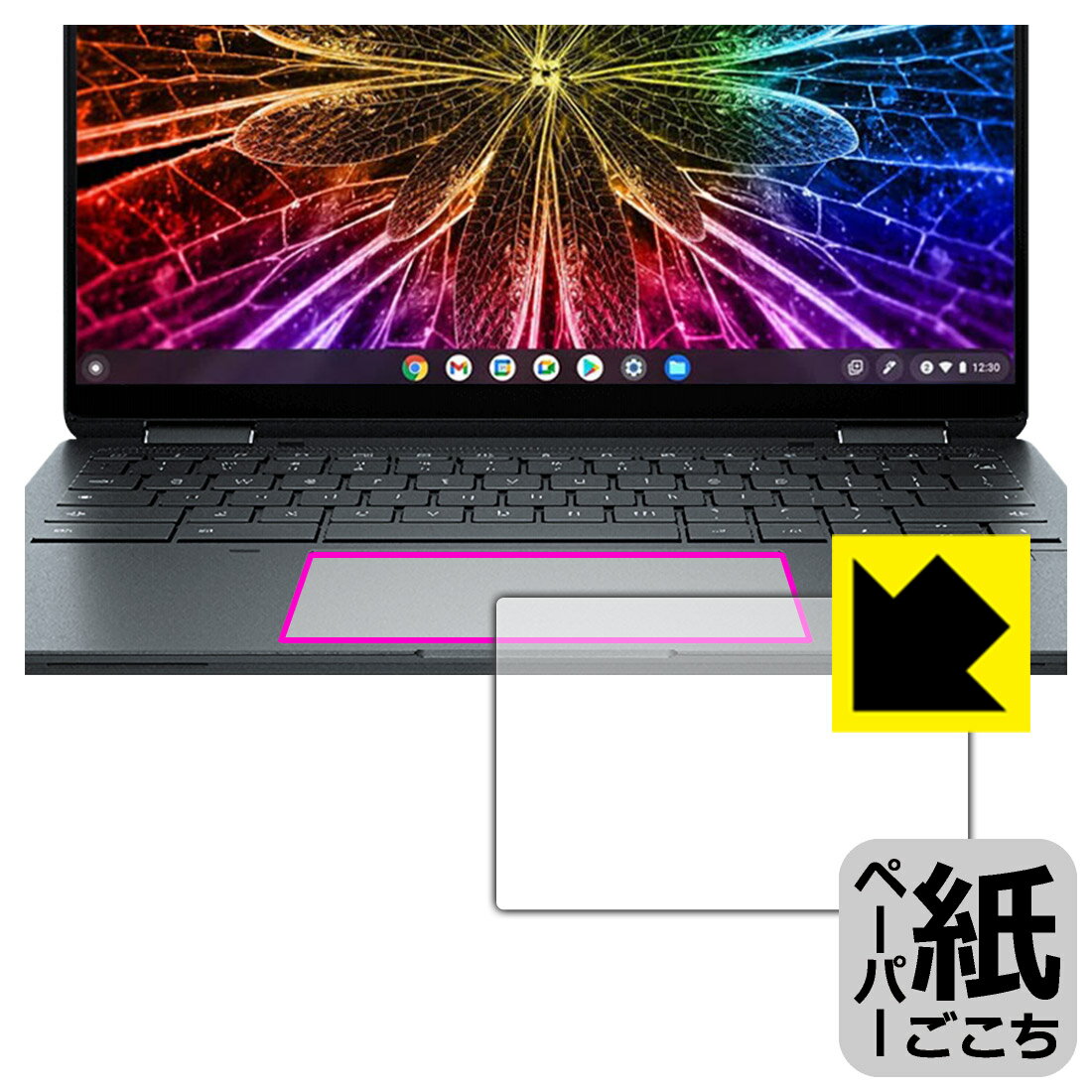 PDA工房 HP Elite Dragonfly Chromebook Enterprise対応 紙に書くような描き心地 保護 フィルム [トラックパッド用] 反射低減 日本製 自社製造直販