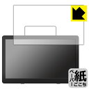 PDA工房 GREEN HOUSE 14型 ポータブルテレビ GH-PTV14A-BK / GH-PTV14AG-BK対応 紙に書くような描き心地 保護 フィルム 反射低減 日本製 自社製造直販