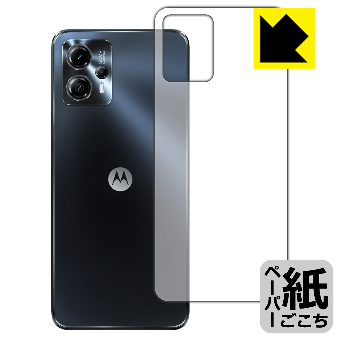 Rakuten - PDA工房 moto g13対応 紙に書くような描き心地 保護 フィルム [背面用] 反射低減 日本製 自社製造直販