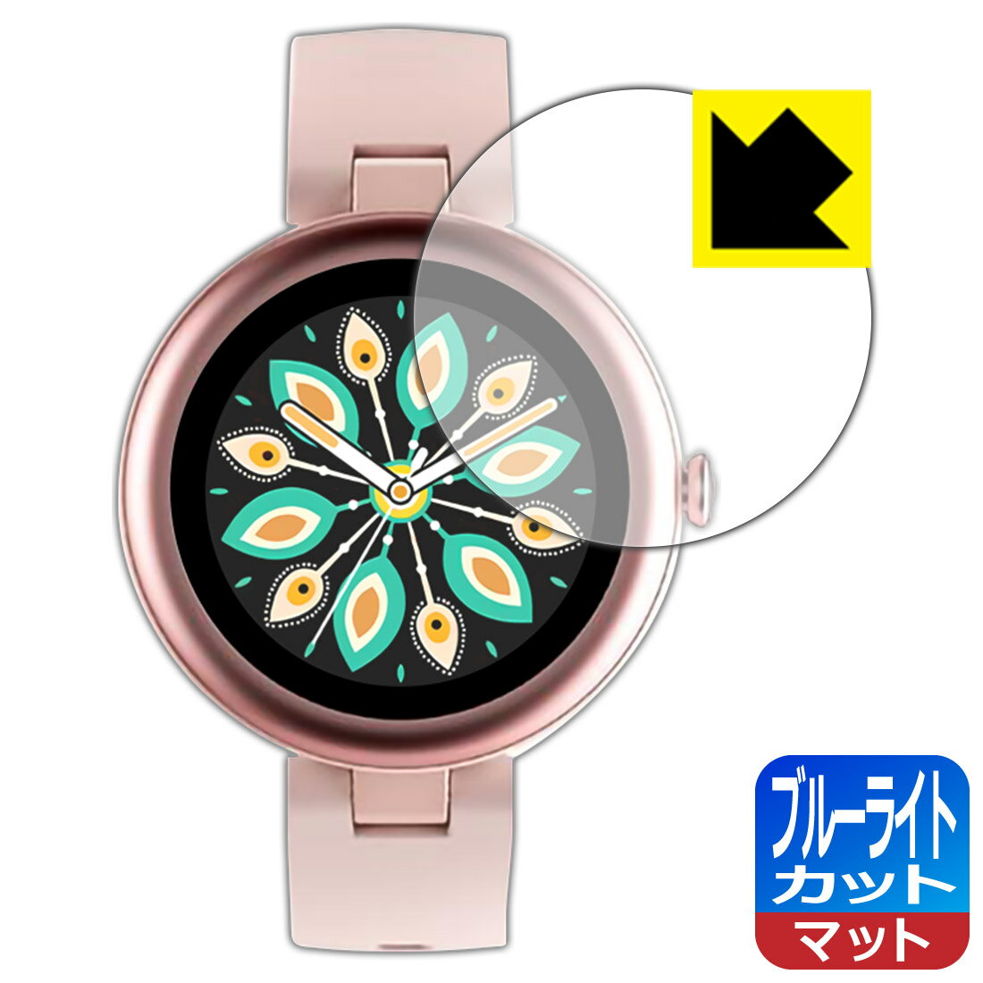 PDA工房 スマートウォッチ Lynn対応 ブルーライトカット[反射低減] 保護 フィルム 日本製 自社製造直販