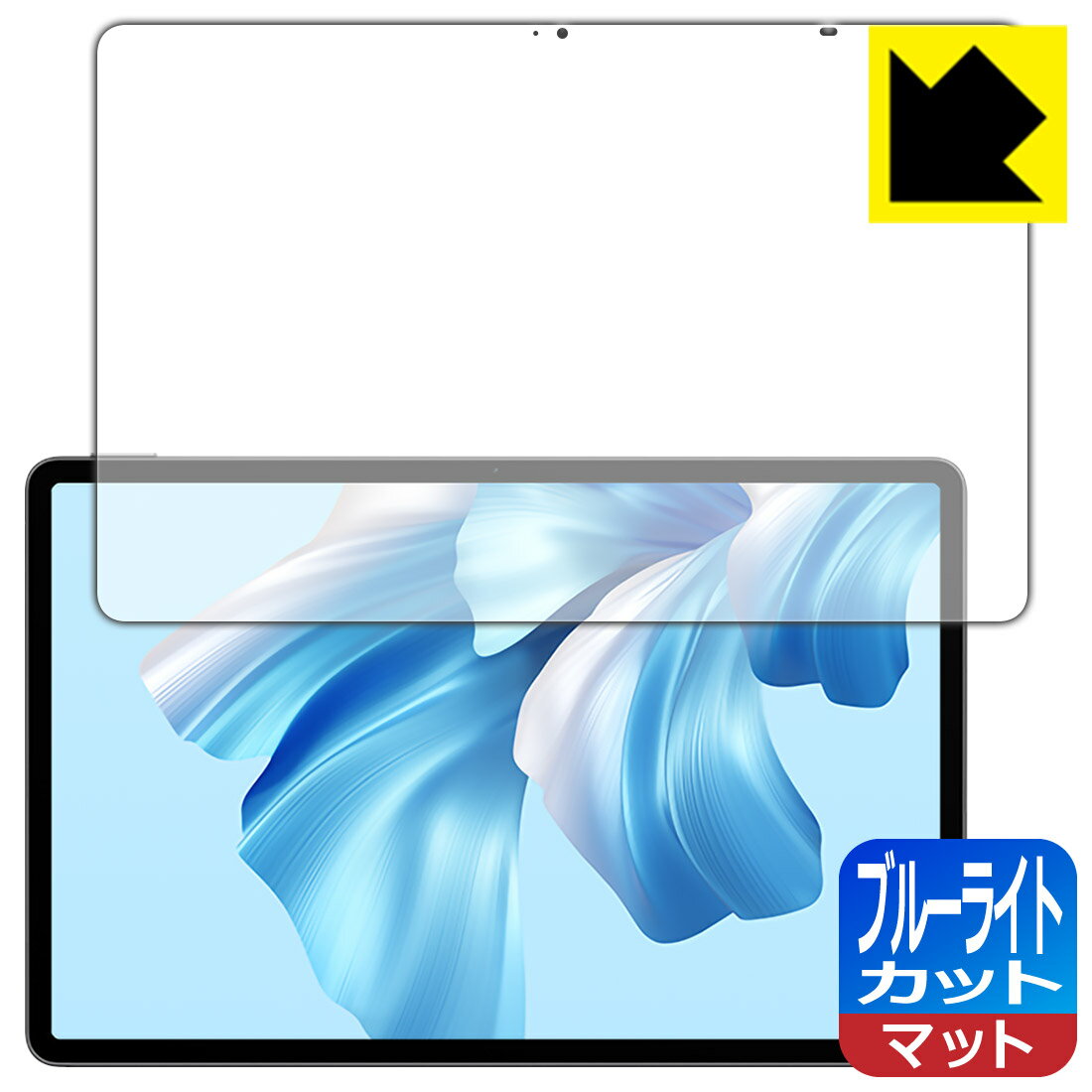 PDA˼ HUAWEI MateBook E Go (2022/2023)б ֥롼饤ȥå[ȿ㸺] ݸ ե  ¤ľ