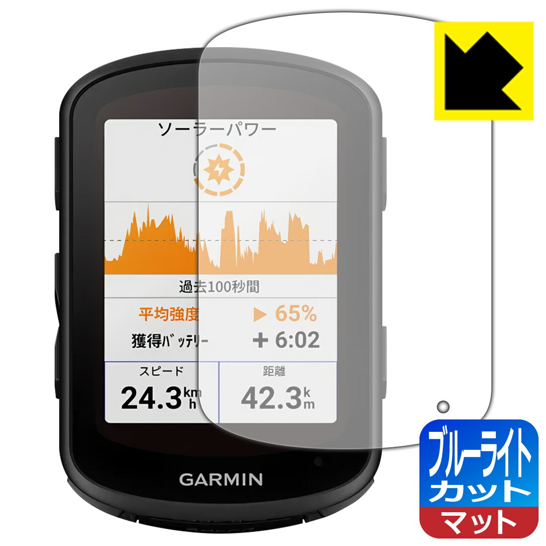 PDAH[ GARMIN Edge 840 / Edge 540Ή u[CgJbg[˒ጸ] ی tB { А