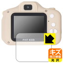 PDA工房 ピントキッズ スタンダード / ピントキッズ WITH / ピントキッズ ねこちゃん対応 キズ自己修復 保護 フィルム 光沢 日本製 自社製造直販