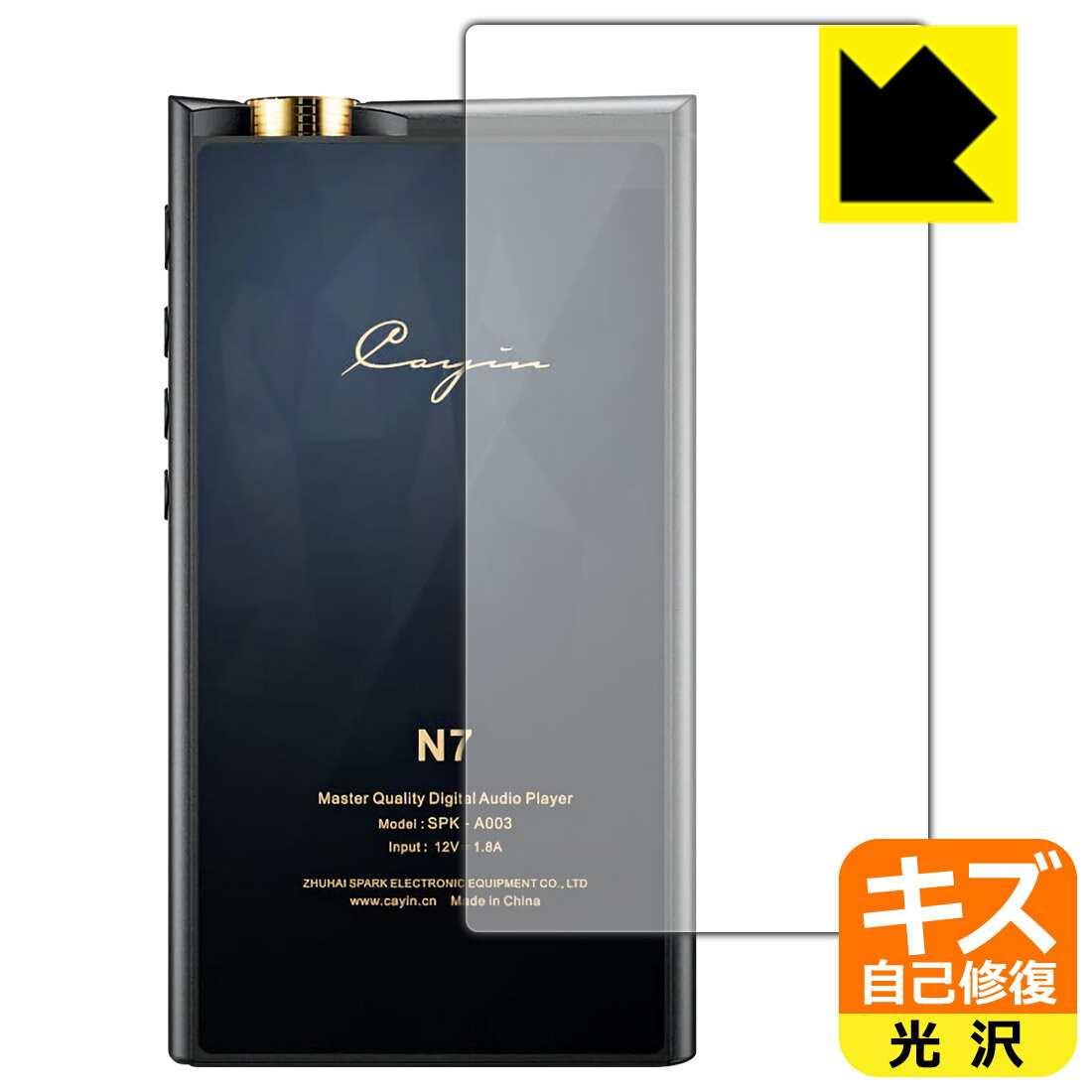 PDA工房 Cayin N7対応 キズ自己修復 保護 フィルム [背面用] 光沢 日本製 自社製造直販
