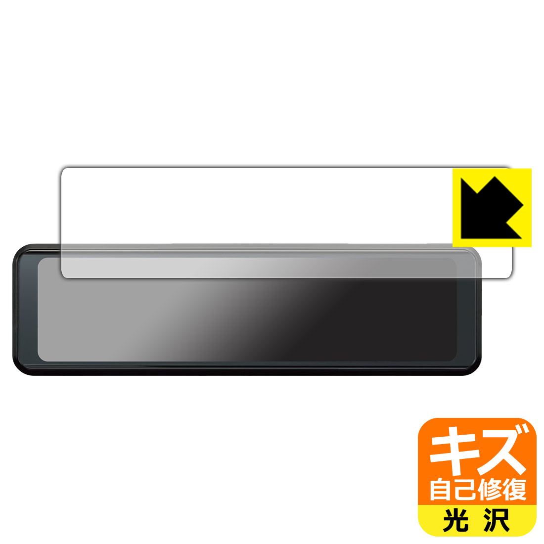 Rakuten - PDA工房 デジタルルームミラー型ドライブレコーダー DRV-EM3700対応 キズ自己修復 保護 フィルム 光沢 日本製 自社製造直販