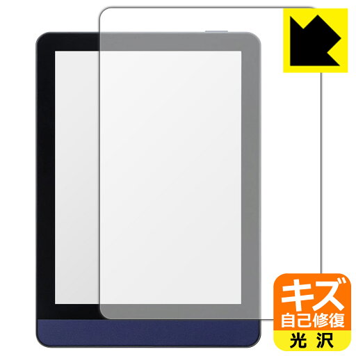 PDA工房 MEEBOOK M6対応 キズ自己修復 保護 フィルム 光沢 日本製 自社製造直販 PDA工房 MEEBOOK M6対応 キズ自己修復 保護 フィルム 光沢 日本製 自社製造直販