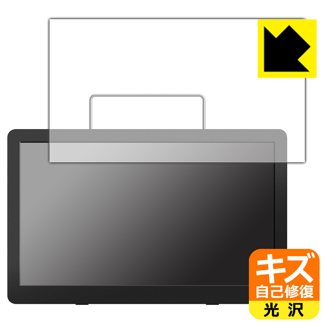 PDA工房 GREEN HOUSE 14型 ポータブルテレビ GH-PTV14A-BK / GH-PTV14AG-BK対応 キズ自己修復 保護 フィルム 光沢 日本製 自社製造直販