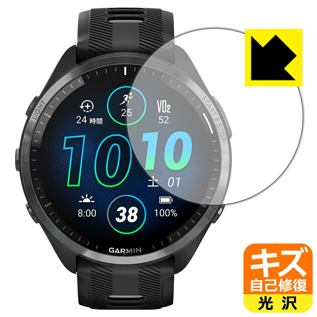 【 スーパーSALE 10%OFF 】PDA工房 GARMIN Forerunner 965対応 キズ自己修復 保護 フィルム 光沢 日本製 自社製造直販