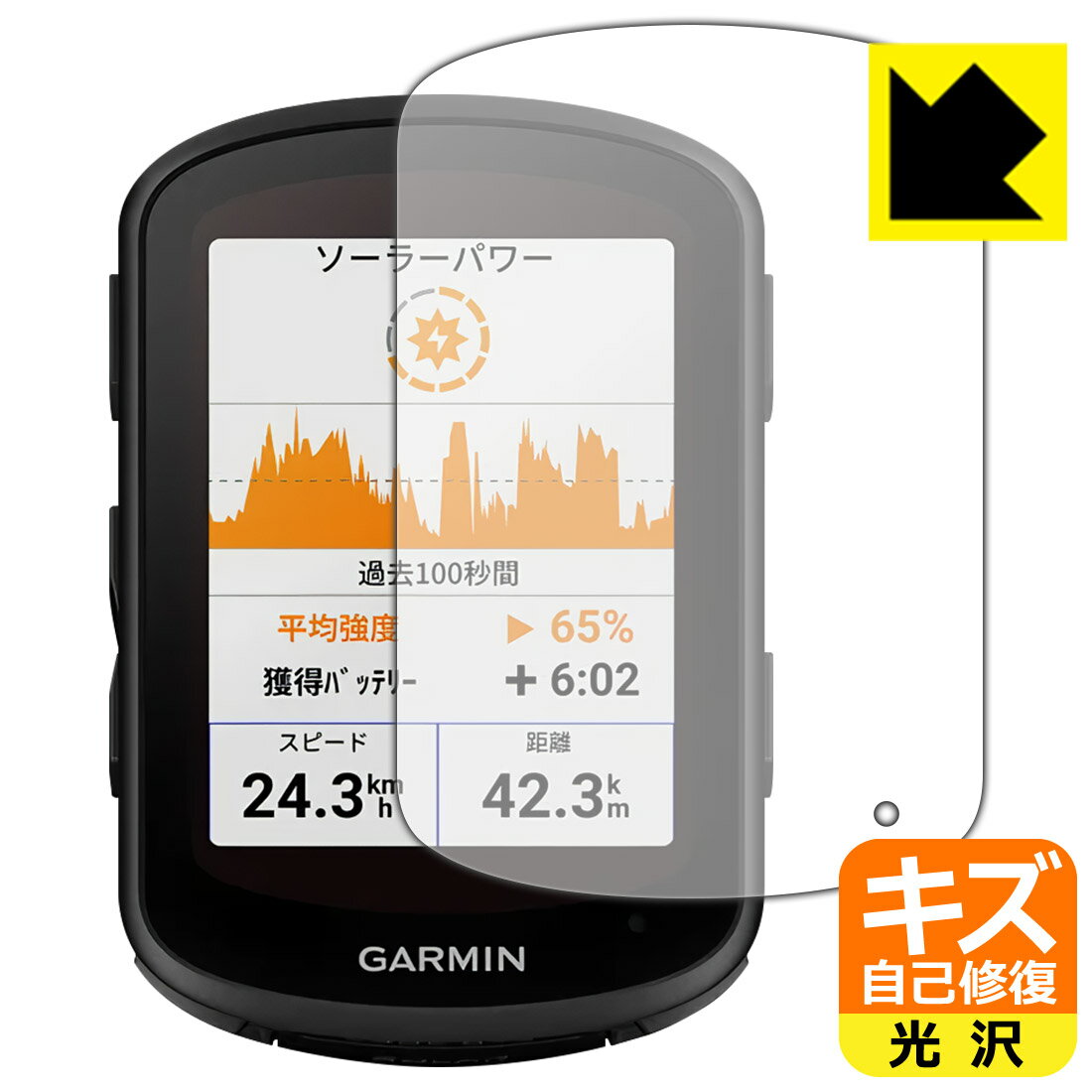 PDA工房 GARMIN Edge 840 / Edge 540対応 キズ自己修復 保護 フィルム 光沢 日本製 自社製造直販